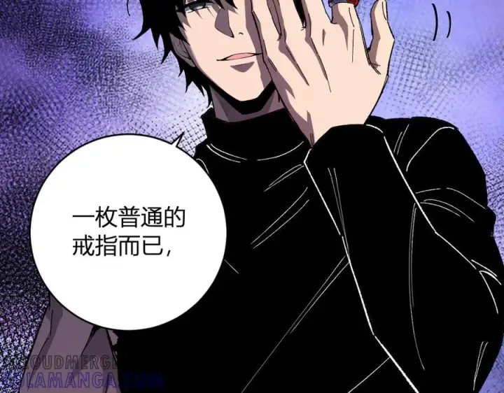 漫画《全民末日：我，病毒君王》第71话 畏惧的桀派第21张图