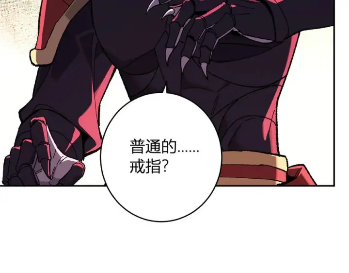 漫画《全民末日：我，病毒君王》第71话 畏惧的桀派第24张图