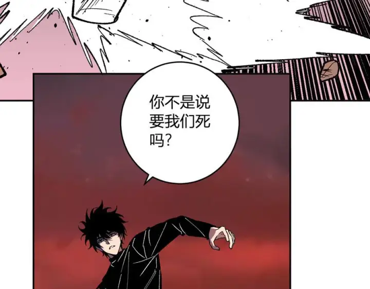 漫画《全民末日：我，病毒君王》第71话 畏惧的桀派第32张图
