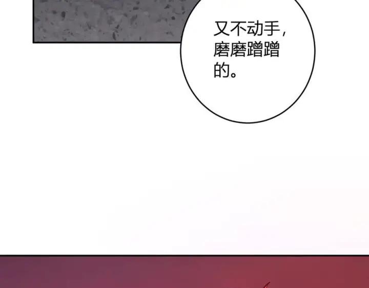 漫画《全民末日：我，病毒君王》第71话 畏惧的桀派第34张图