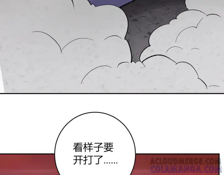 漫画《全民末日：我，病毒君王》第71话 畏惧的桀派第37张图