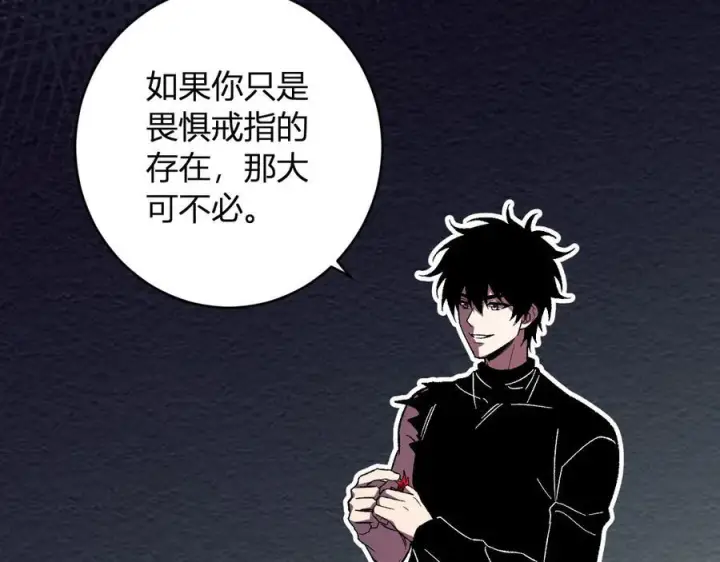 漫画《全民末日：我，病毒君王》第71话 畏惧的桀派第44张图