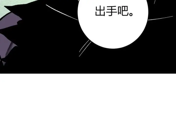 漫画《全民末日：我，病毒君王》第71话 畏惧的桀派第47张图