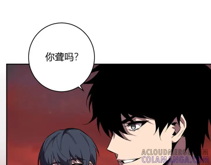 漫画《全民末日：我，病毒君王》第71话 畏惧的桀派第5张图