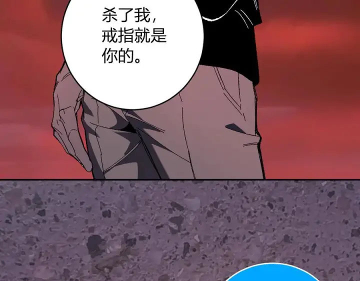 漫画《全民末日：我，病毒君王》第71话 畏惧的桀派第52张图