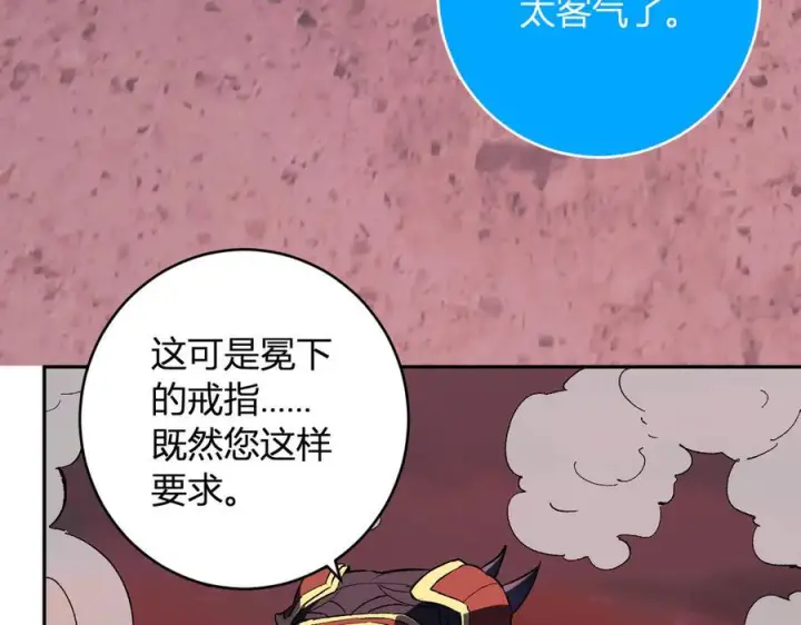 漫画《全民末日：我，病毒君王》第71话 畏惧的桀派第55张图