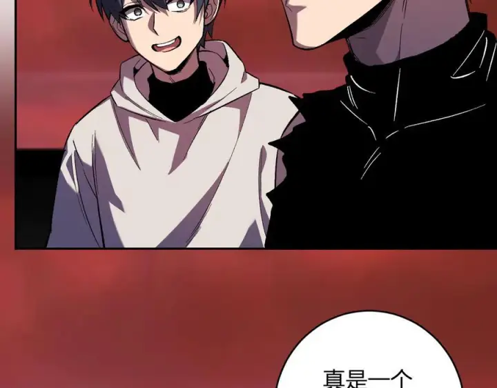 漫画《全民末日：我，病毒君王》第71话 畏惧的桀派第6张图