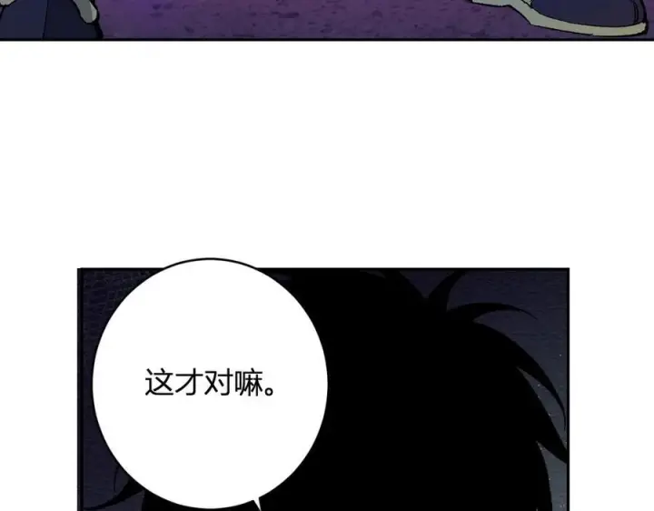 漫画《全民末日：我，病毒君王》第71话 畏惧的桀派第60张图