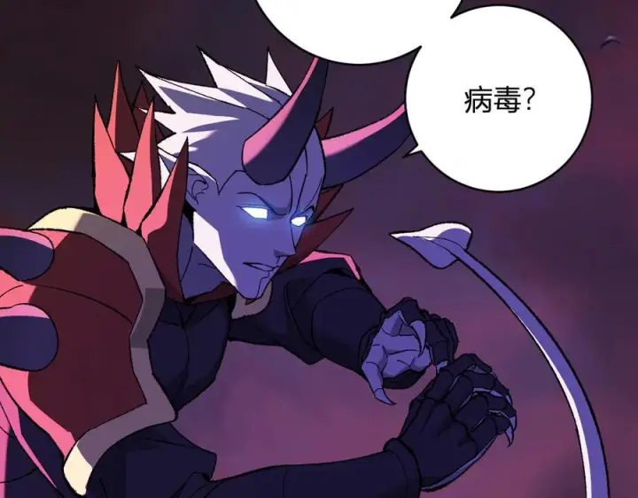 漫画《全民末日：我，病毒君王》第71话 畏惧的桀派第66张图