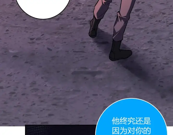 漫画《全民末日：我，病毒君王》第71话 畏惧的桀派第70张图