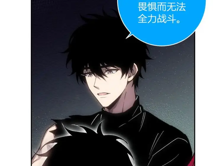 漫画《全民末日：我，病毒君王》第71话 畏惧的桀派第71张图