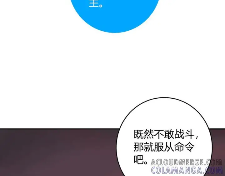 漫画《全民末日：我，病毒君王》第71话 畏惧的桀派第73张图