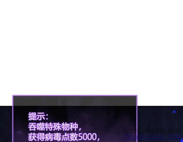 漫画《全民末日：我，病毒君王》第71话 畏惧的桀派第81张图