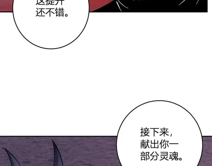 漫画《全民末日：我，病毒君王》第71话 畏惧的桀派第86张图
