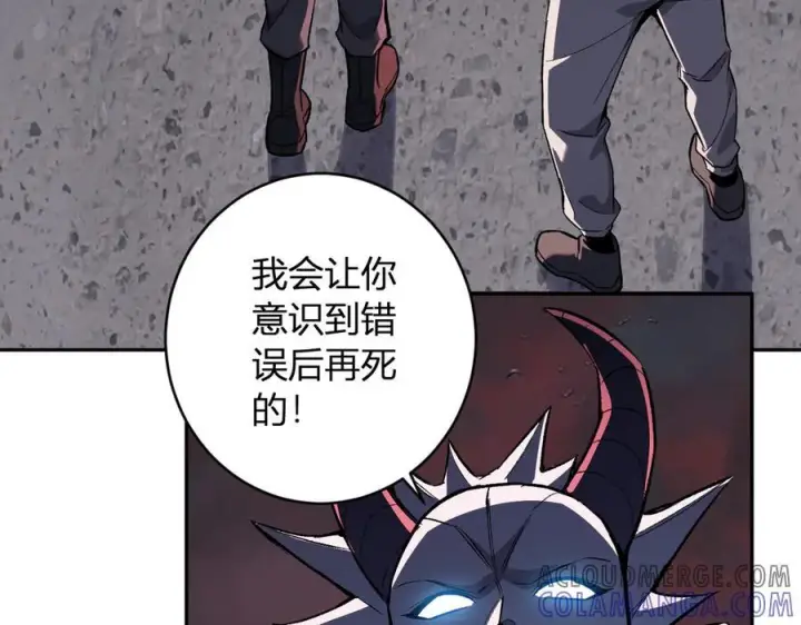 漫画《全民末日：我，病毒君王》第71话 畏惧的桀派第9张图