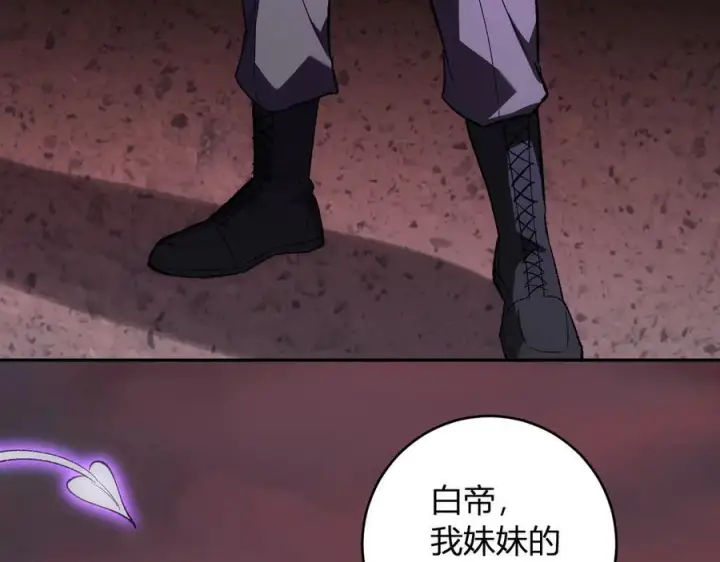 漫画《全民末日：我，病毒君王》第71话 畏惧的桀派第96张图