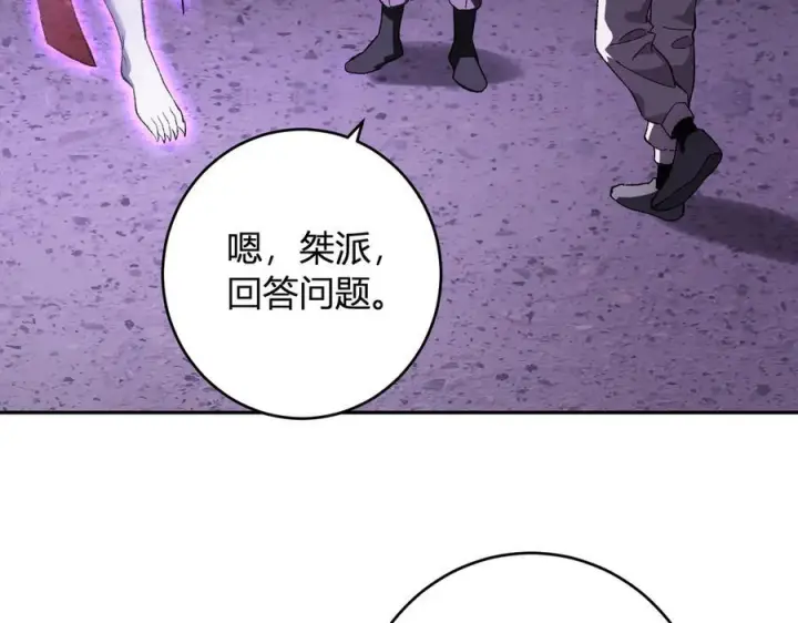 漫画《全民末日：我，病毒君王》第71话 畏惧的桀派第98张图