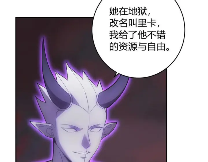 漫画《全民末日：我，病毒君王》第71话 畏惧的桀派第99张图