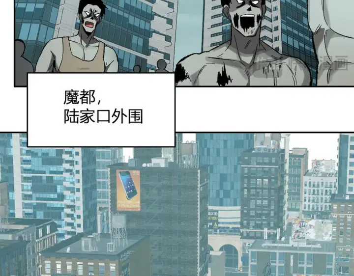 漫画《全民末日：我，病毒君王》第72话 伟大的存在！一拳清场！第100张图