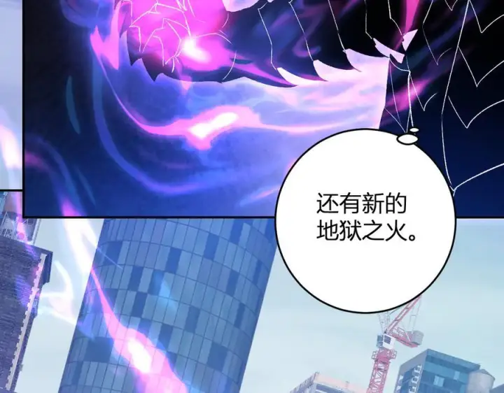 漫画《全民末日：我，病毒君王》第72话 伟大的存在！一拳清场！第120张图