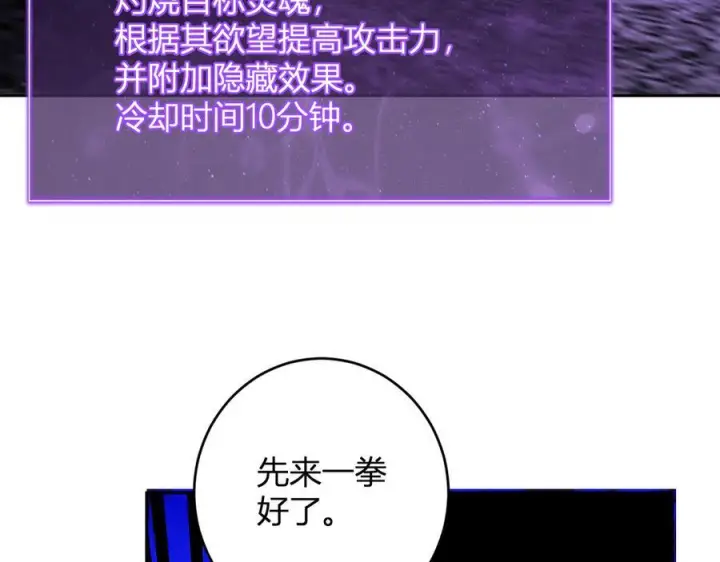 漫画《全民末日：我，病毒君王》第72话 伟大的存在！一拳清场！第123张图