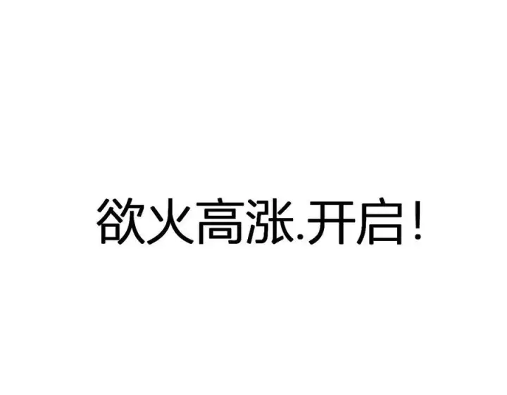 漫画《全民末日：我，病毒君王》第72话 伟大的存在！一拳清场！第126张图