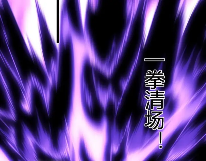 漫画《全民末日：我，病毒君王》第72话 伟大的存在！一拳清场！第128张图