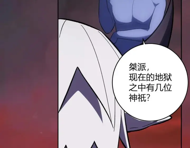 漫画《全民末日：我，病毒君王》第72话 伟大的存在！一拳清场！第16张图