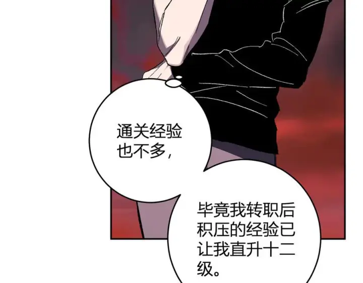 漫画《全民末日：我，病毒君王》第72话 伟大的存在！一拳清场！第31张图