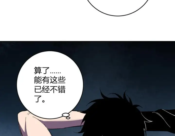 漫画《全民末日：我，病毒君王》第72话 伟大的存在！一拳清场！第32张图