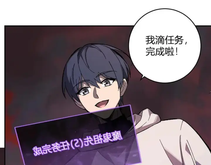 漫画《全民末日：我，病毒君王》第72话 伟大的存在！一拳清场！第38张图