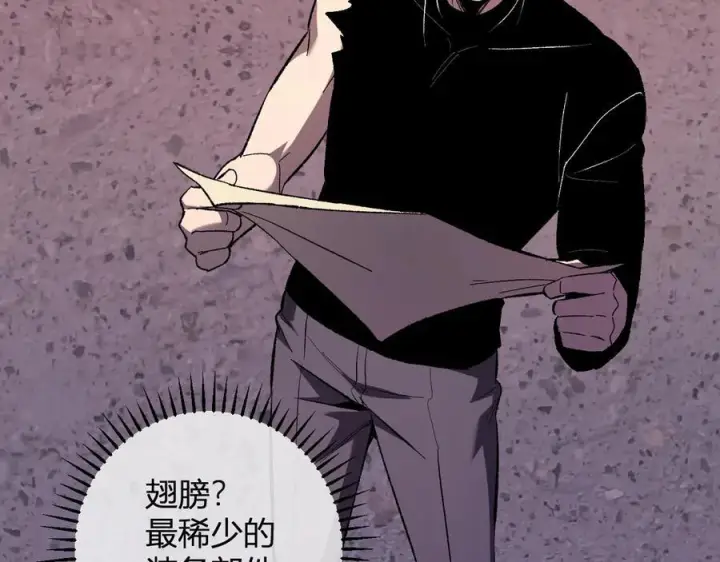 漫画《全民末日：我，病毒君王》第72话 伟大的存在！一拳清场！第63张图