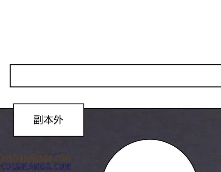 漫画《全民末日：我，病毒君王》第72话 伟大的存在！一拳清场！第73张图