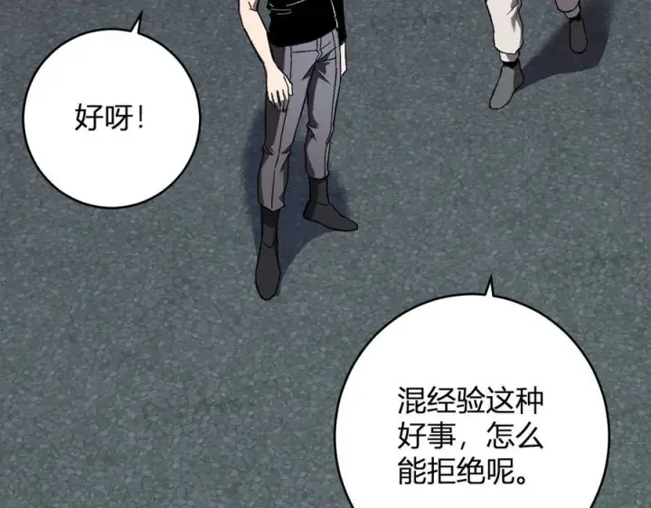 漫画《全民末日：我，病毒君王》第72话 伟大的存在！一拳清场！第75张图