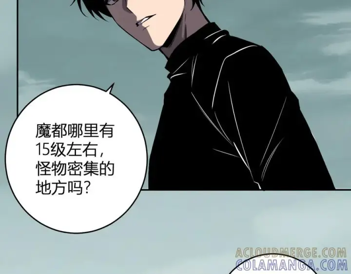 漫画《全民末日：我，病毒君王》第72话 伟大的存在！一拳清场！第77张图