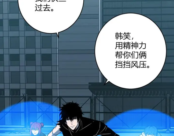 漫画《全民末日：我，病毒君王》第72话 伟大的存在！一拳清场！第87张图
