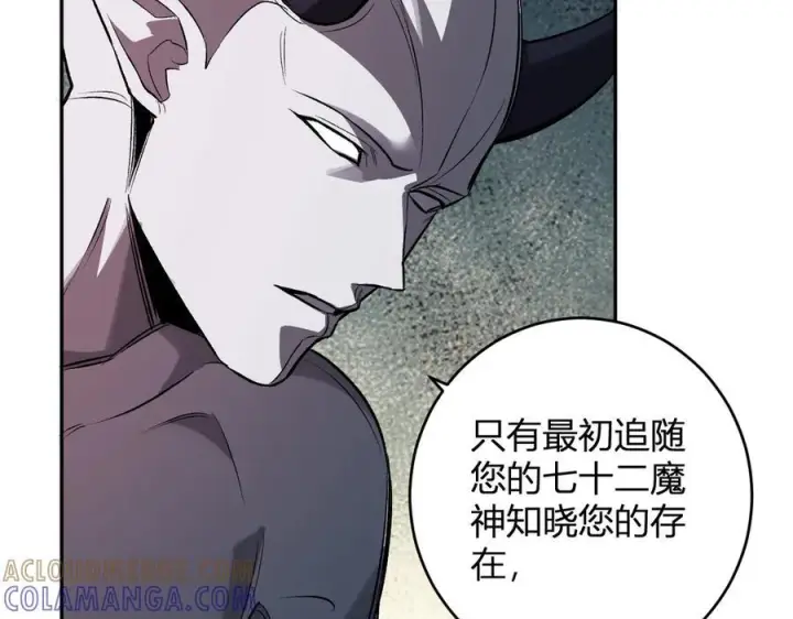 漫画《全民末日：我，病毒君王》第72话 伟大的存在！一拳清场！第9张图