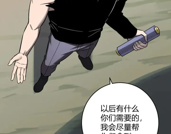 漫画《全民末日：我，病毒君王》第73话 姐妹转职地缚灵，陈白制作S级装备！第100张图