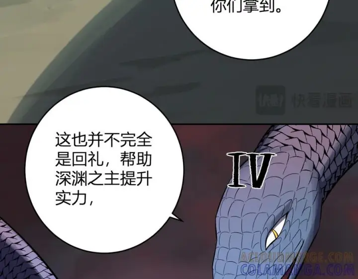 漫画《全民末日：我，病毒君王》第73话 姐妹转职地缚灵，陈白制作S级装备！第101张图