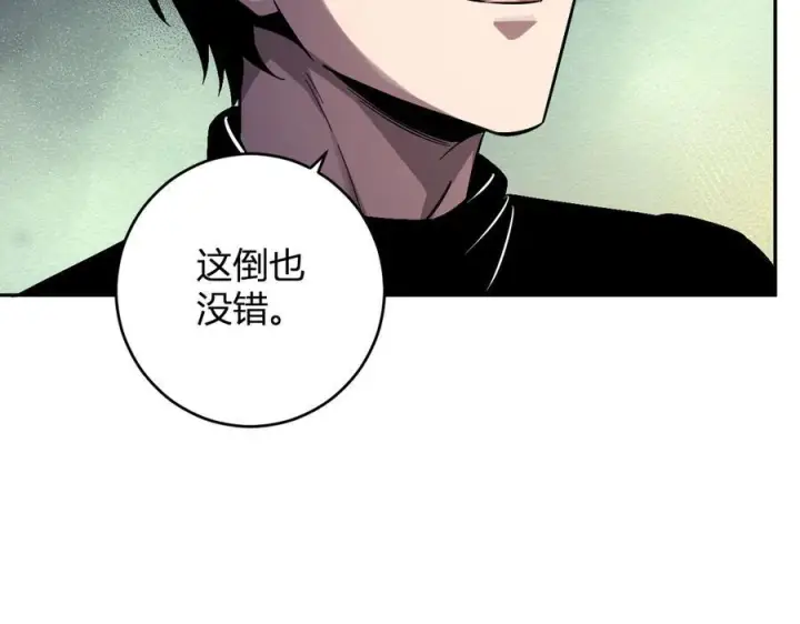 漫画《全民末日：我，病毒君王》第73话 姐妹转职地缚灵，陈白制作S级装备！第104张图
