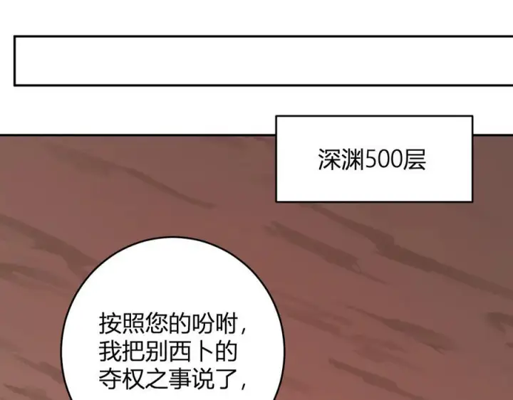 漫画《全民末日：我，病毒君王》第73话 姐妹转职地缚灵，陈白制作S级装备！第106张图