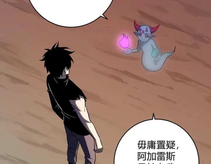 漫画《全民末日：我，病毒君王》第73话 姐妹转职地缚灵，陈白制作S级装备！第107张图