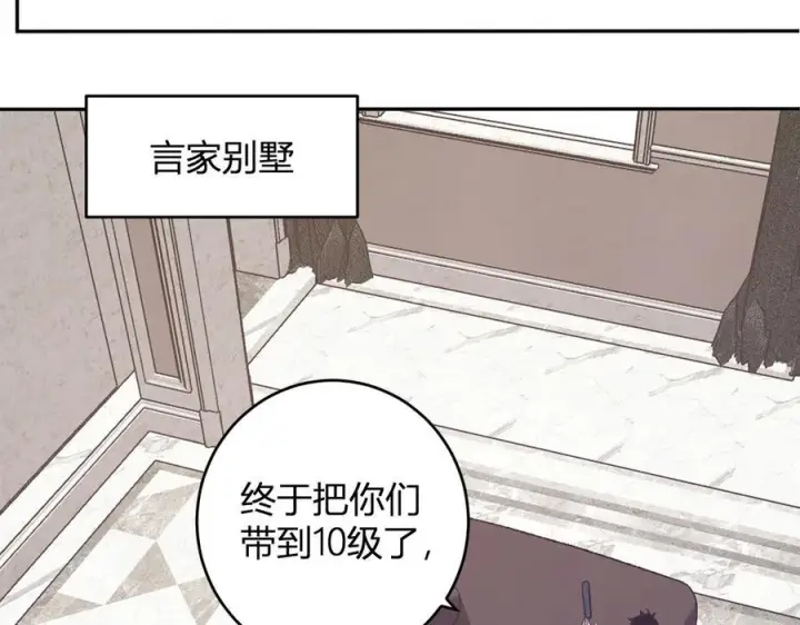 漫画《全民末日：我，病毒君王》第73话 姐妹转职地缚灵，陈白制作S级装备！第11张图