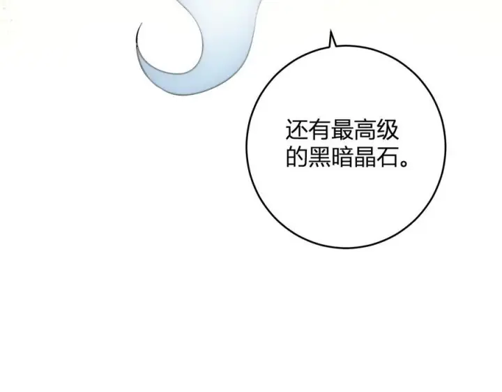 漫画《全民末日：我，病毒君王》第73话 姐妹转职地缚灵，陈白制作S级装备！第110张图