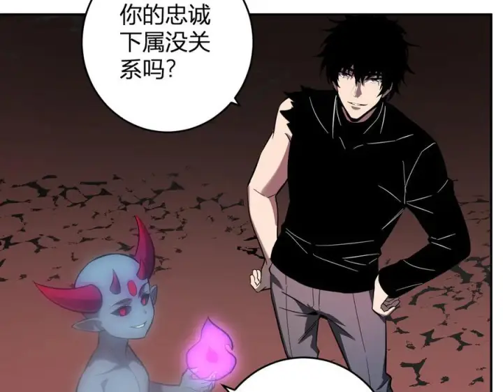 漫画《全民末日：我，病毒君王》第73话 姐妹转职地缚灵，陈白制作S级装备！第114张图