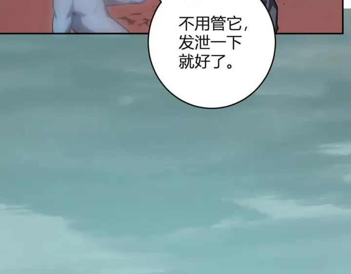 漫画《全民末日：我，病毒君王》第73话 姐妹转职地缚灵，陈白制作S级装备！第115张图