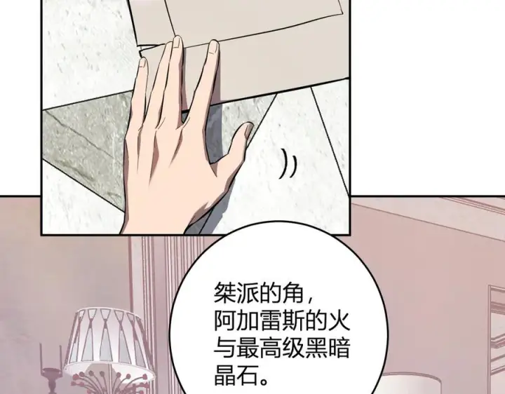 漫画《全民末日：我，病毒君王》第73话 姐妹转职地缚灵，陈白制作S级装备！第119张图