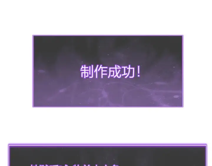 漫画《全民末日：我，病毒君王》第73话 姐妹转职地缚灵，陈白制作S级装备！第123张图