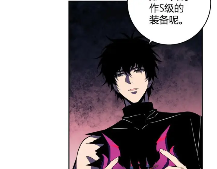 漫画《全民末日：我，病毒君王》第73话 姐妹转职地缚灵，陈白制作S级装备！第126张图
