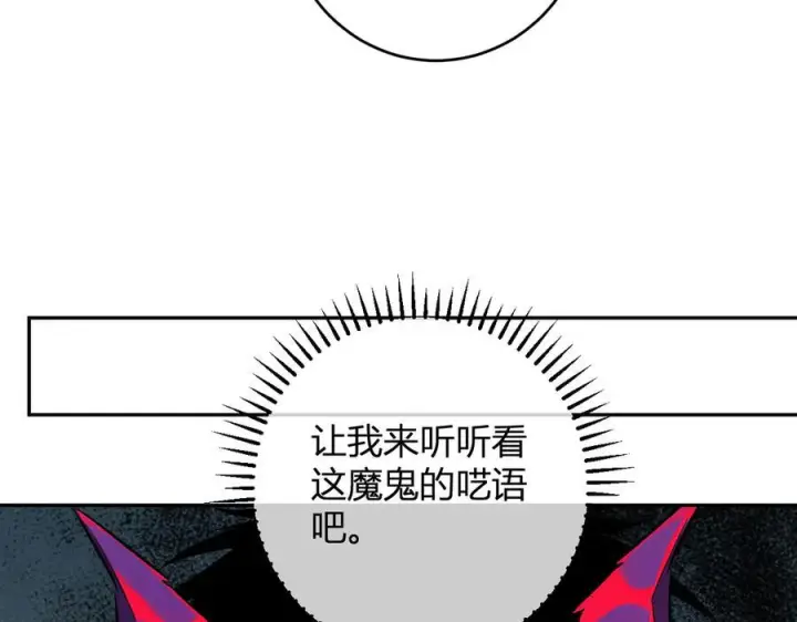 漫画《全民末日：我，病毒君王》第73话 姐妹转职地缚灵，陈白制作S级装备！第128张图